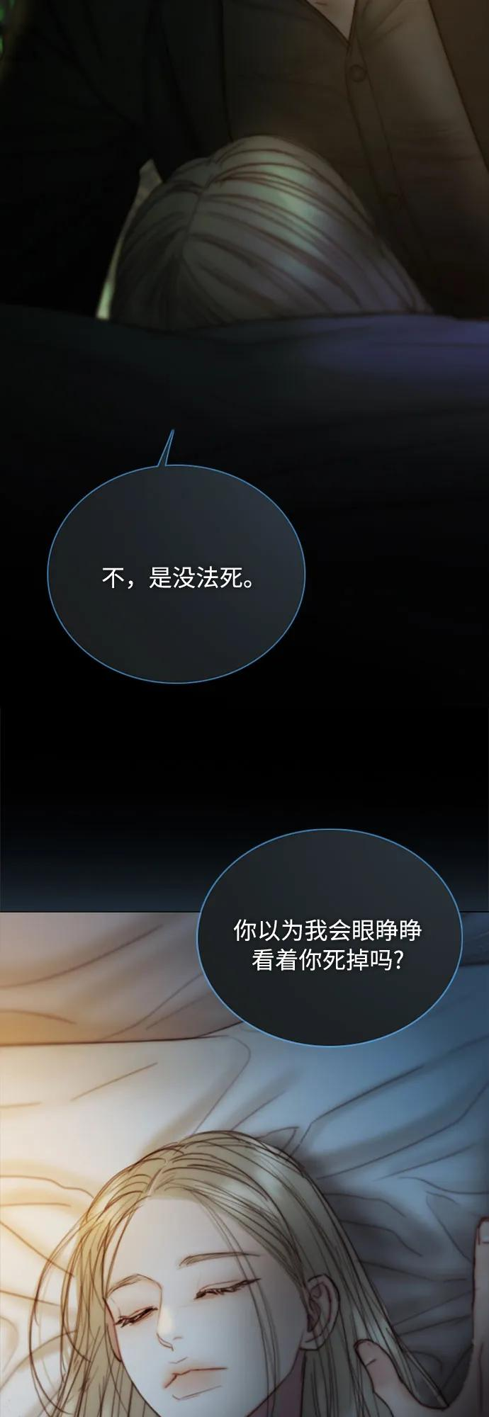 [第124话] 致耀眼的名字 第9页