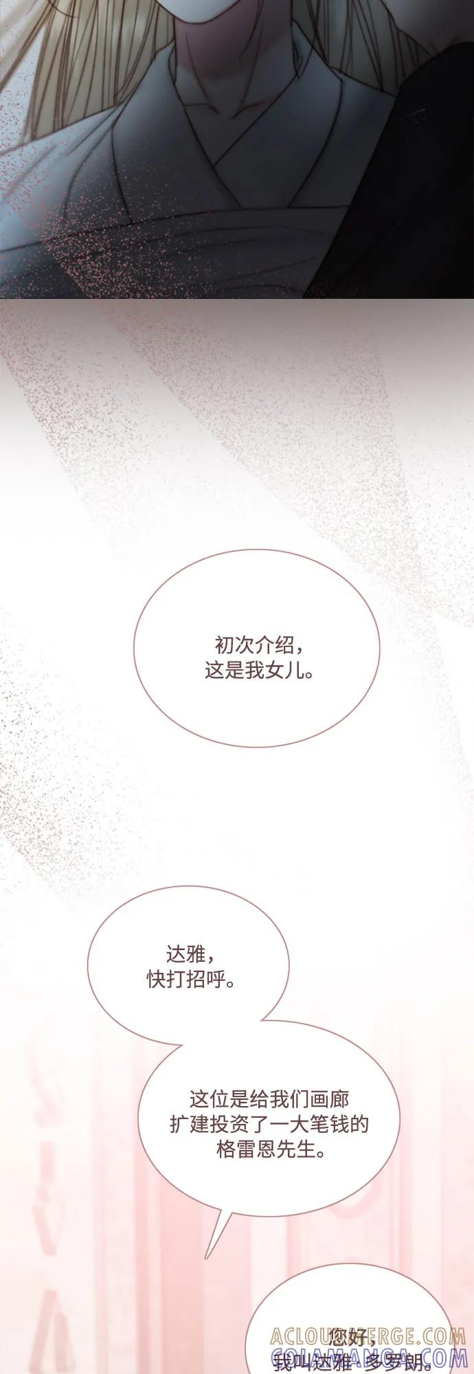 [第124话] 致耀眼的名字 第10页