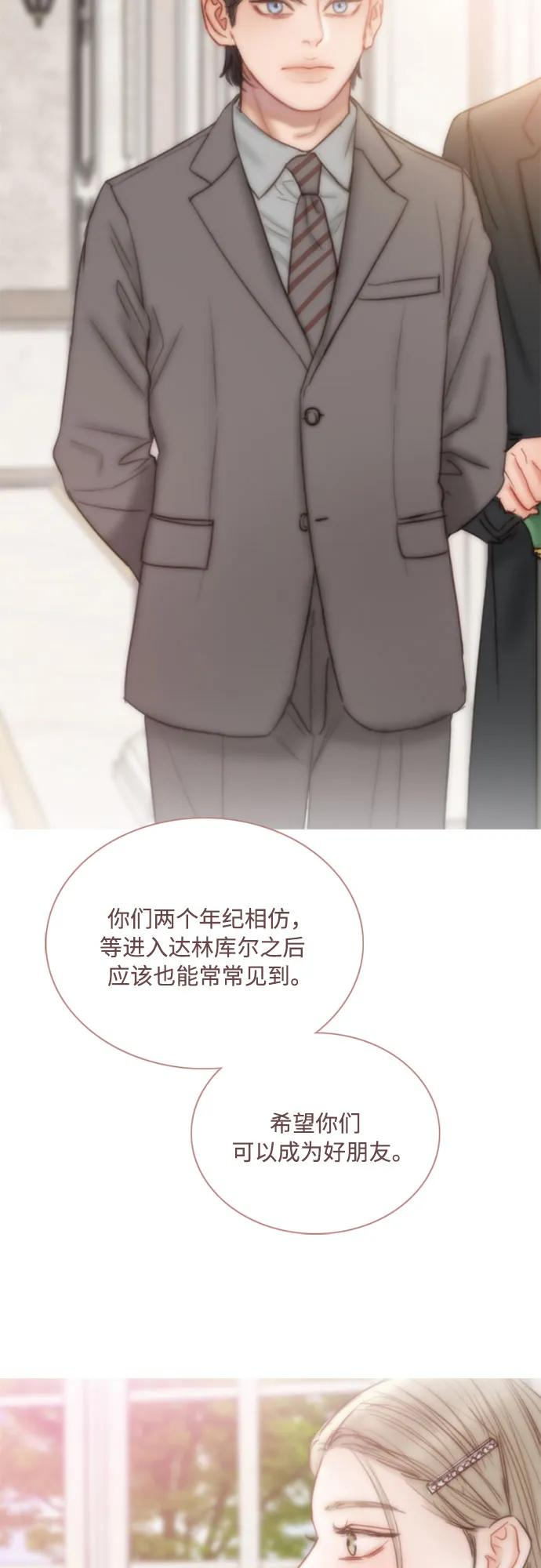 [第124话] 致耀眼的名字 第12页