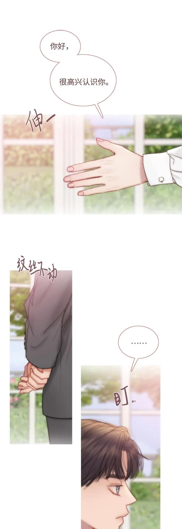 [第124话] 致耀眼的名字 第14页