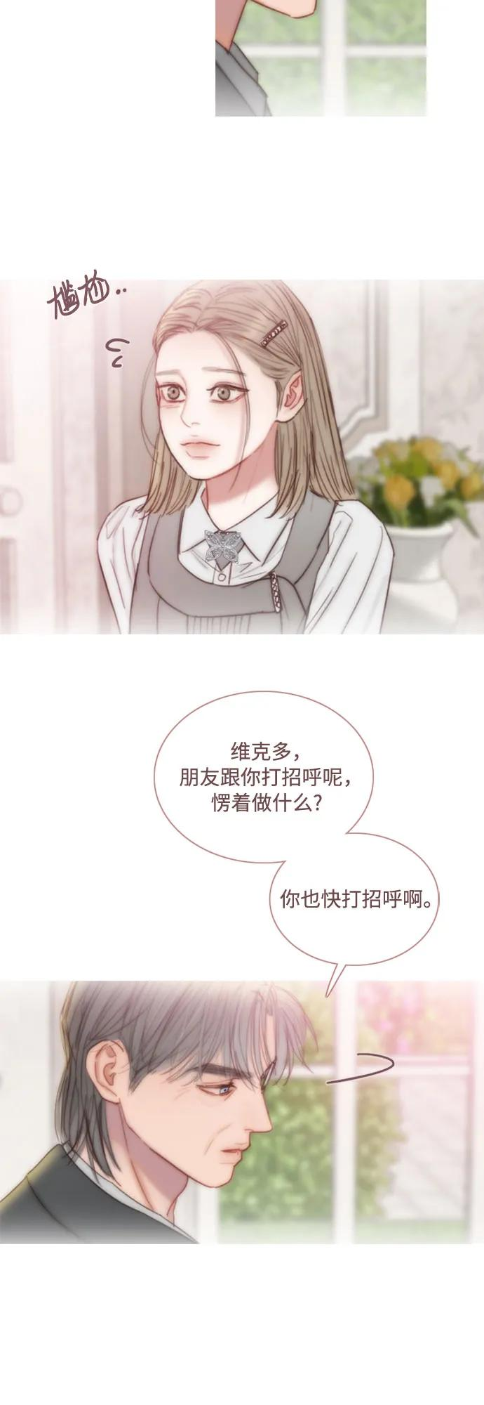 [第124话] 致耀眼的名字 第15页