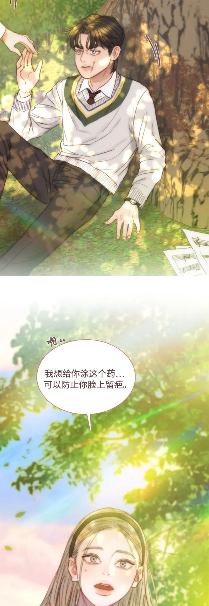 [第124话] 致耀眼的名字 第18页