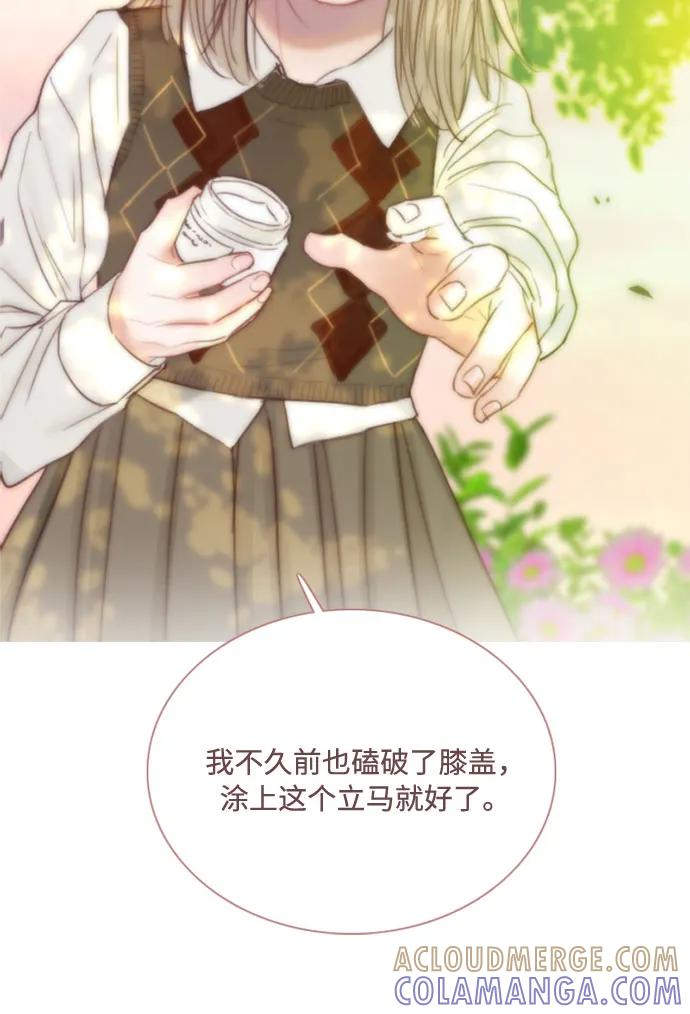 [第124话] 致耀眼的名字 第19页