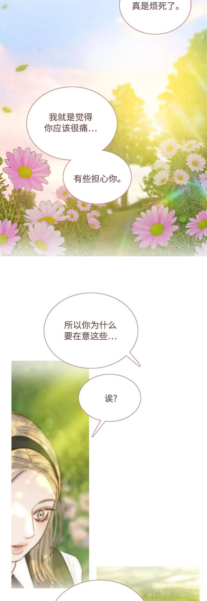 [第124话] 致耀眼的名字 第21页
