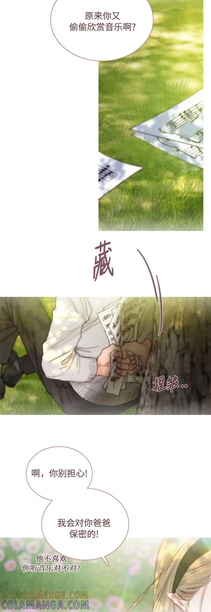 [第124话] 致耀眼的名字 第22页