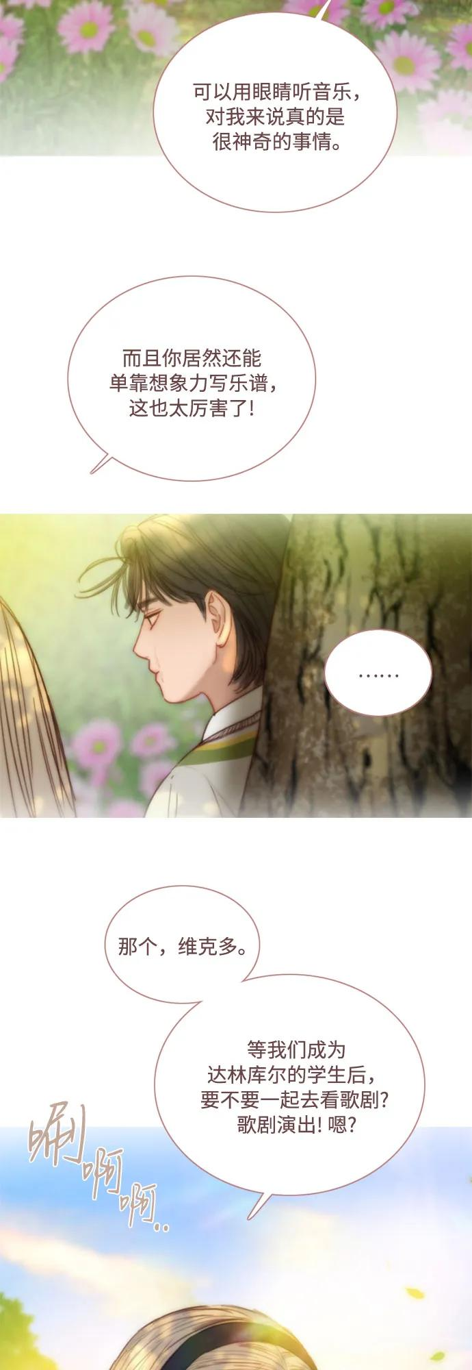 [第124话] 致耀眼的名字 第24页