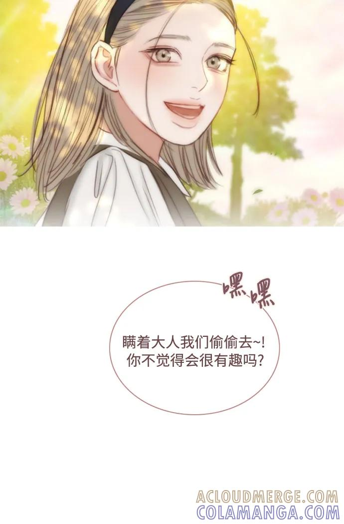 [第124话] 致耀眼的名字 第25页