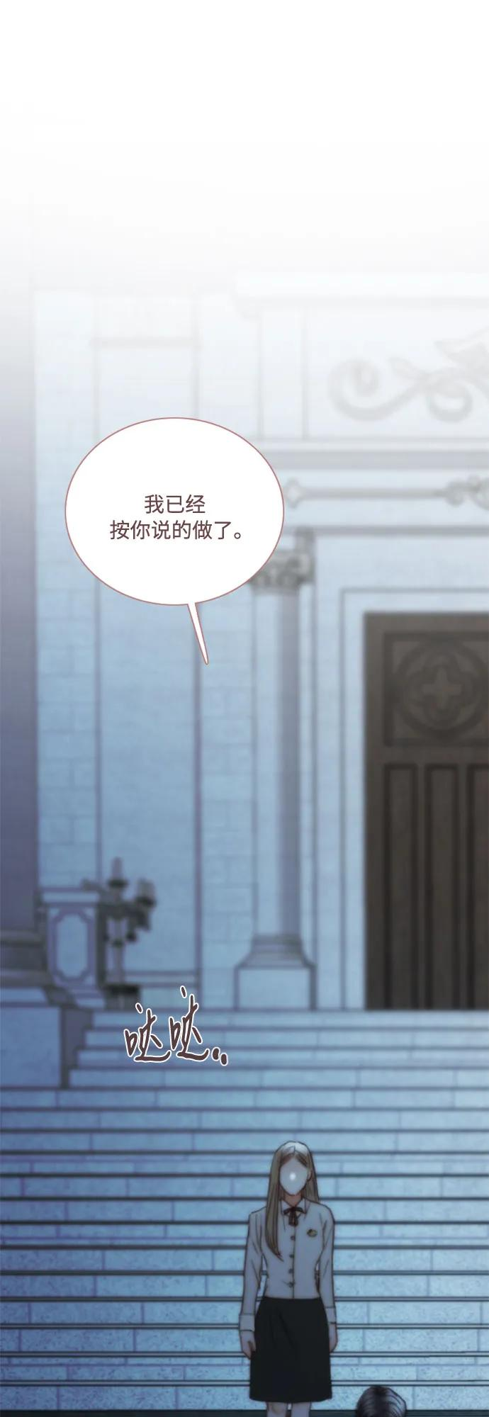 [第124话] 致耀眼的名字 第26页
