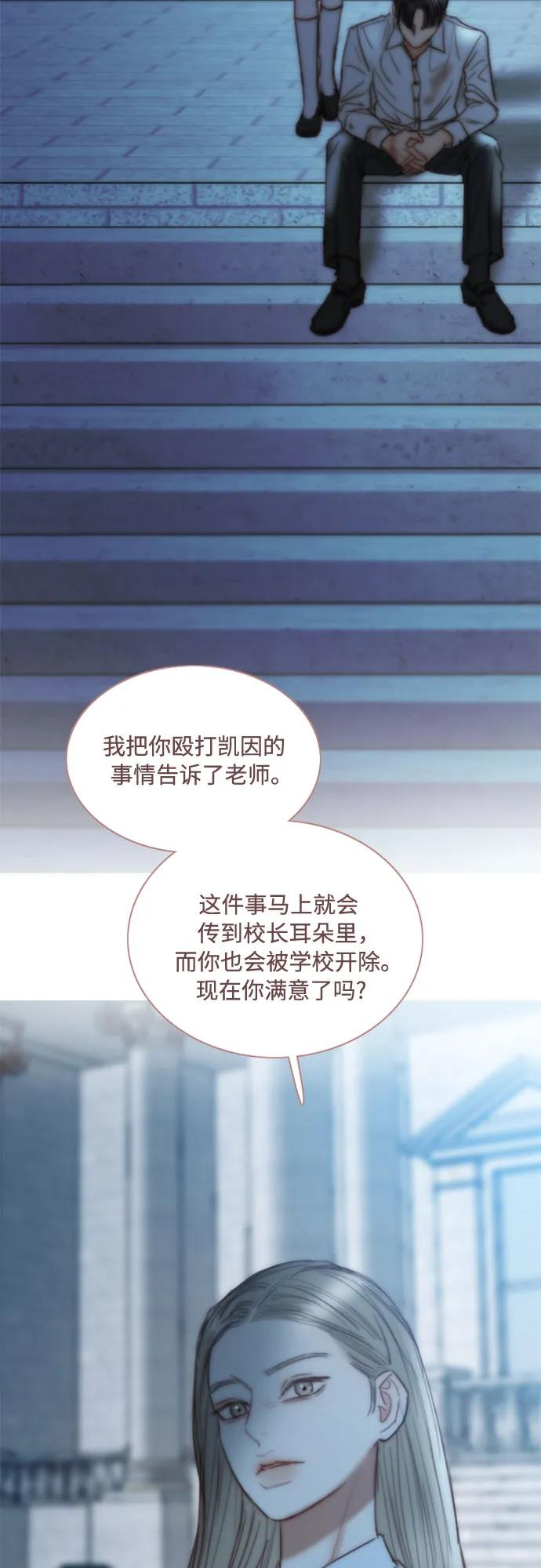 [第124话] 致耀眼的名字 第27页