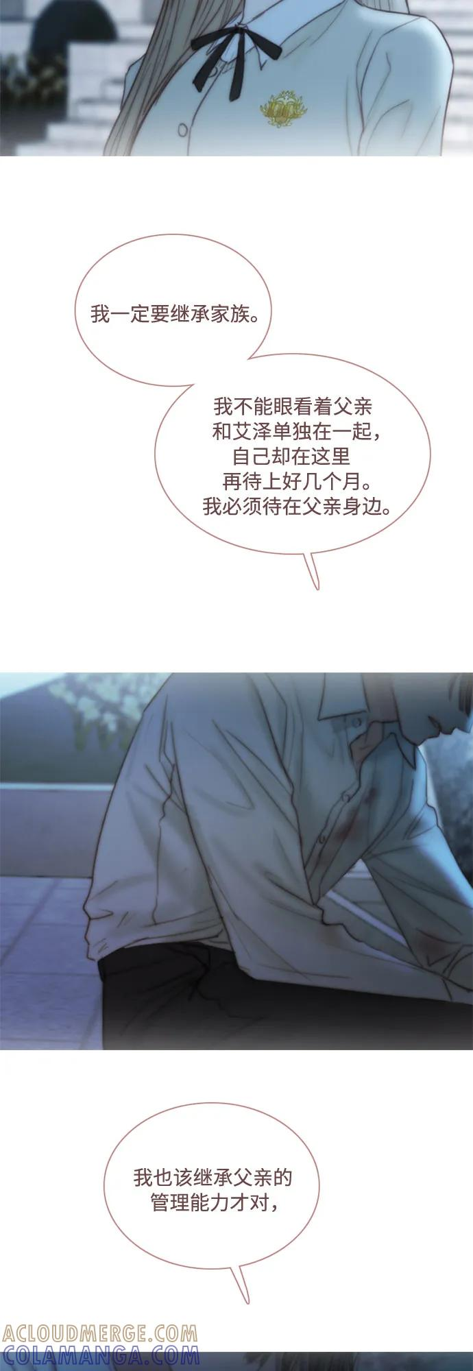 [第124话] 致耀眼的名字 第28页