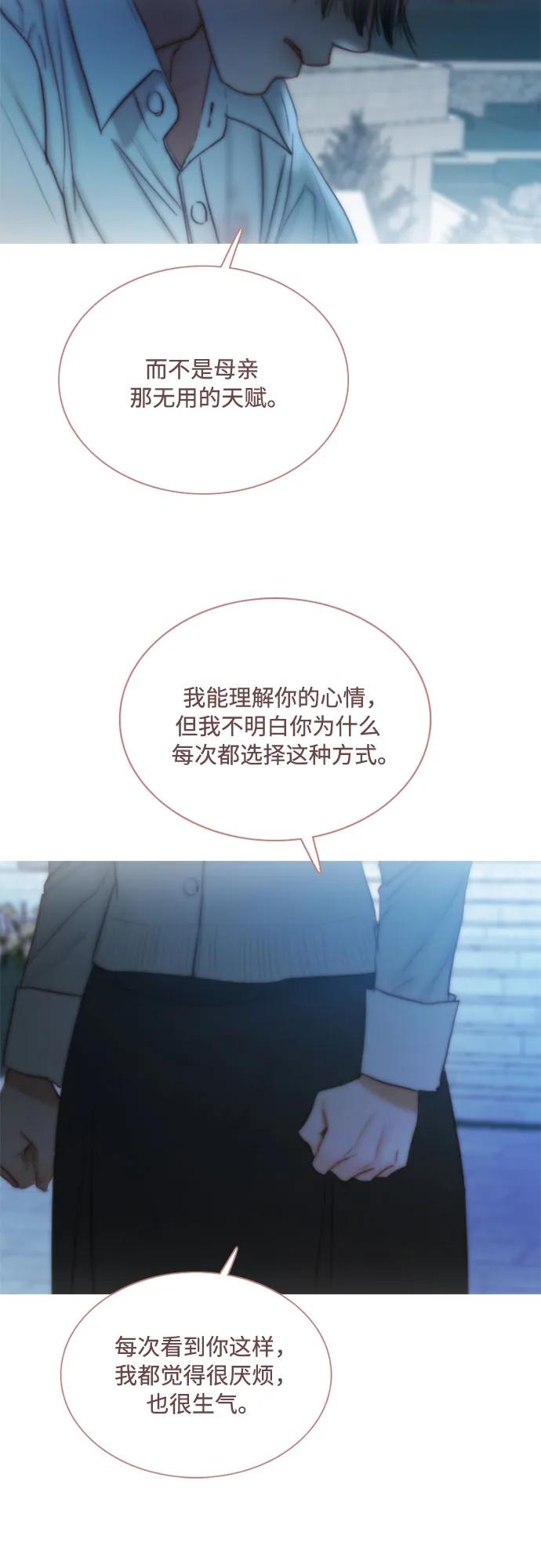 [第124话] 致耀眼的名字 第29页