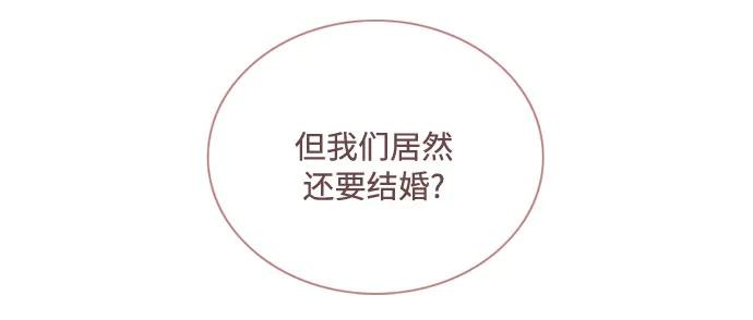 [第124话] 致耀眼的名字 第32页