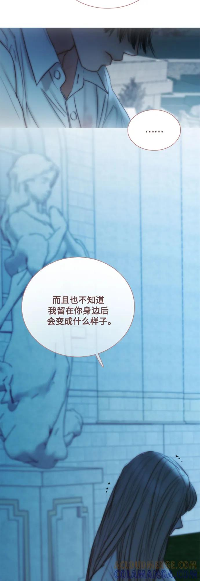 [第124话] 致耀眼的名字 第34页