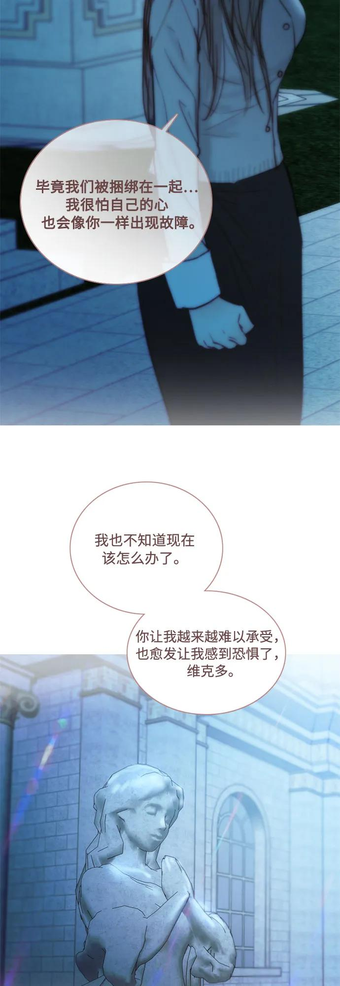 [第124话] 致耀眼的名字 第35页
