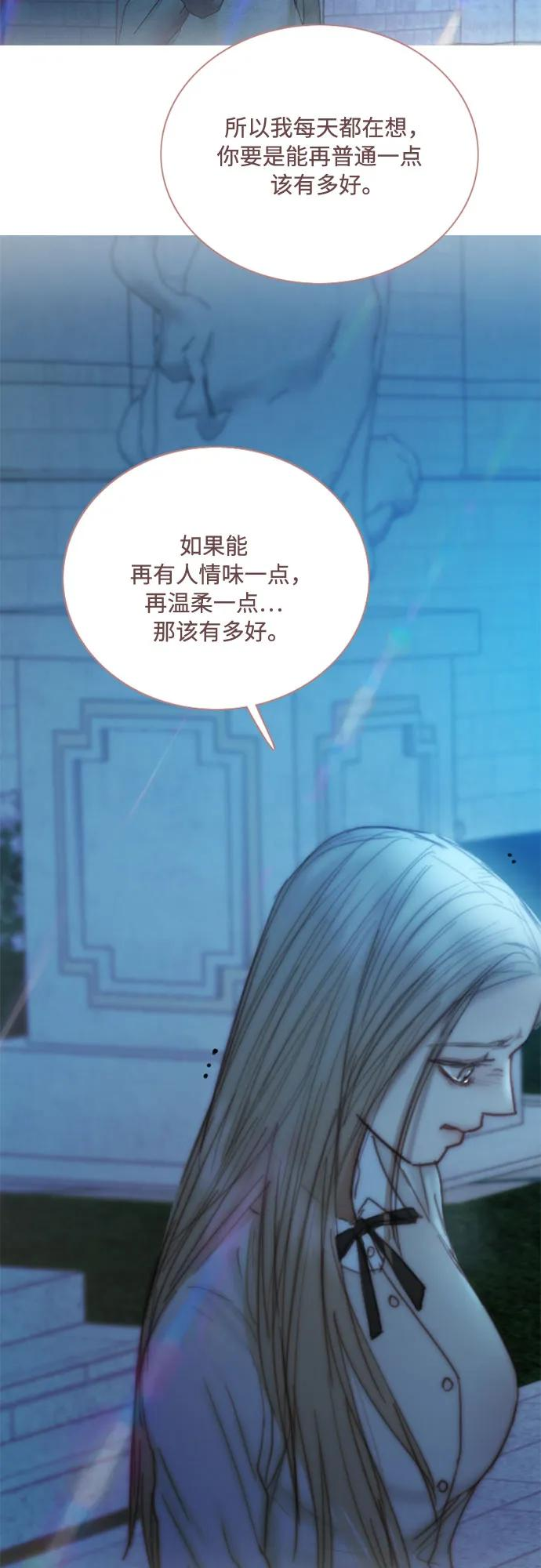 [第124话] 致耀眼的名字 第36页