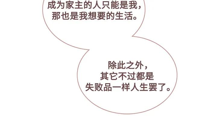 [第124话] 致耀眼的名字 第38页