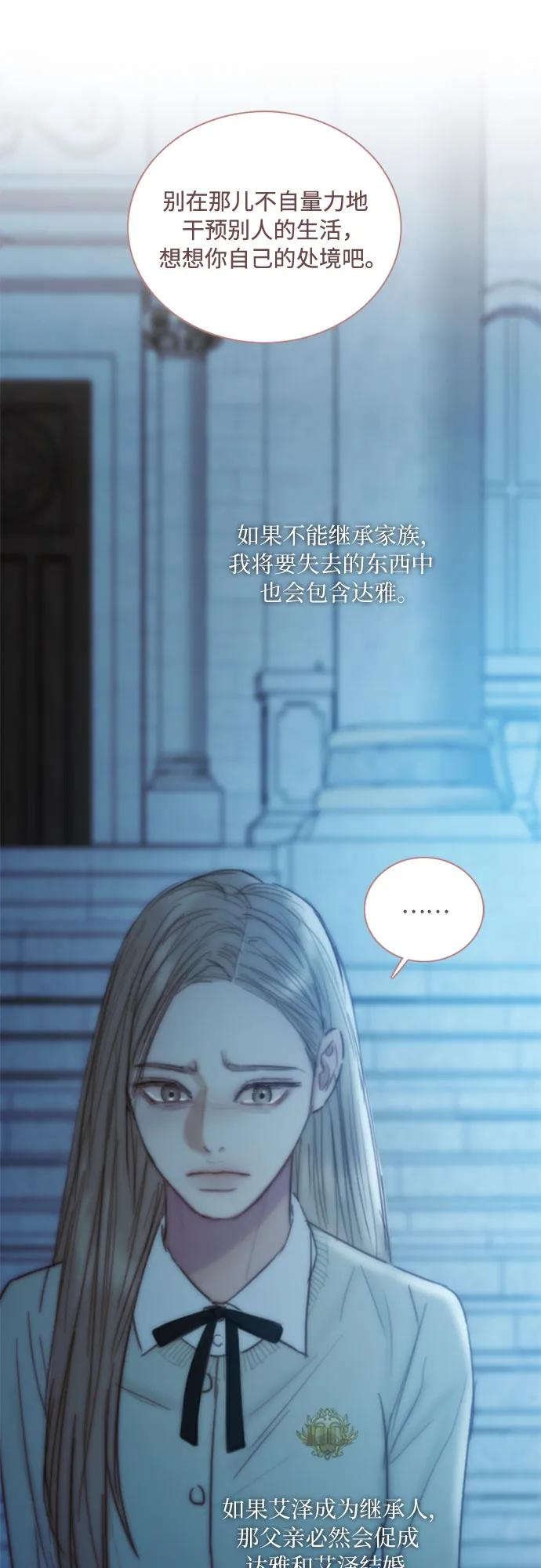 [第124话] 致耀眼的名字 第39页