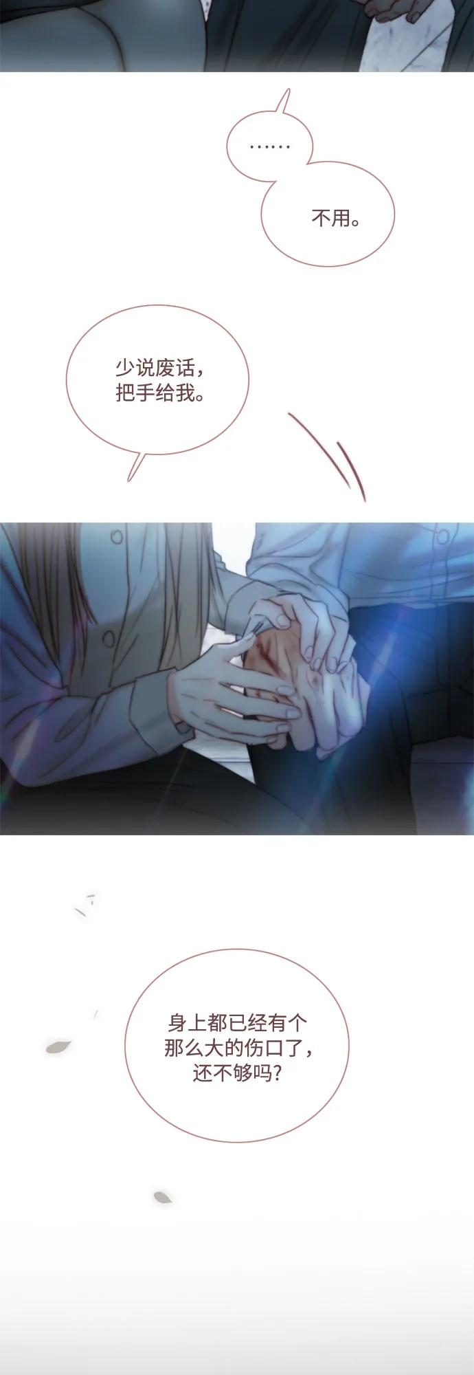 [第124话] 致耀眼的名字 第41页