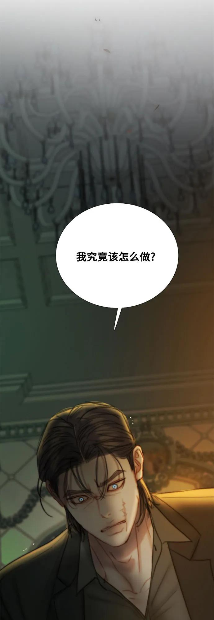 [第124话] 致耀眼的名字 第42页