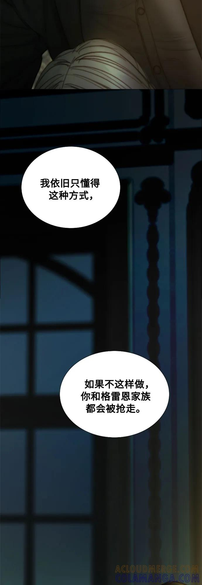 [第124话] 致耀眼的名字 第43页