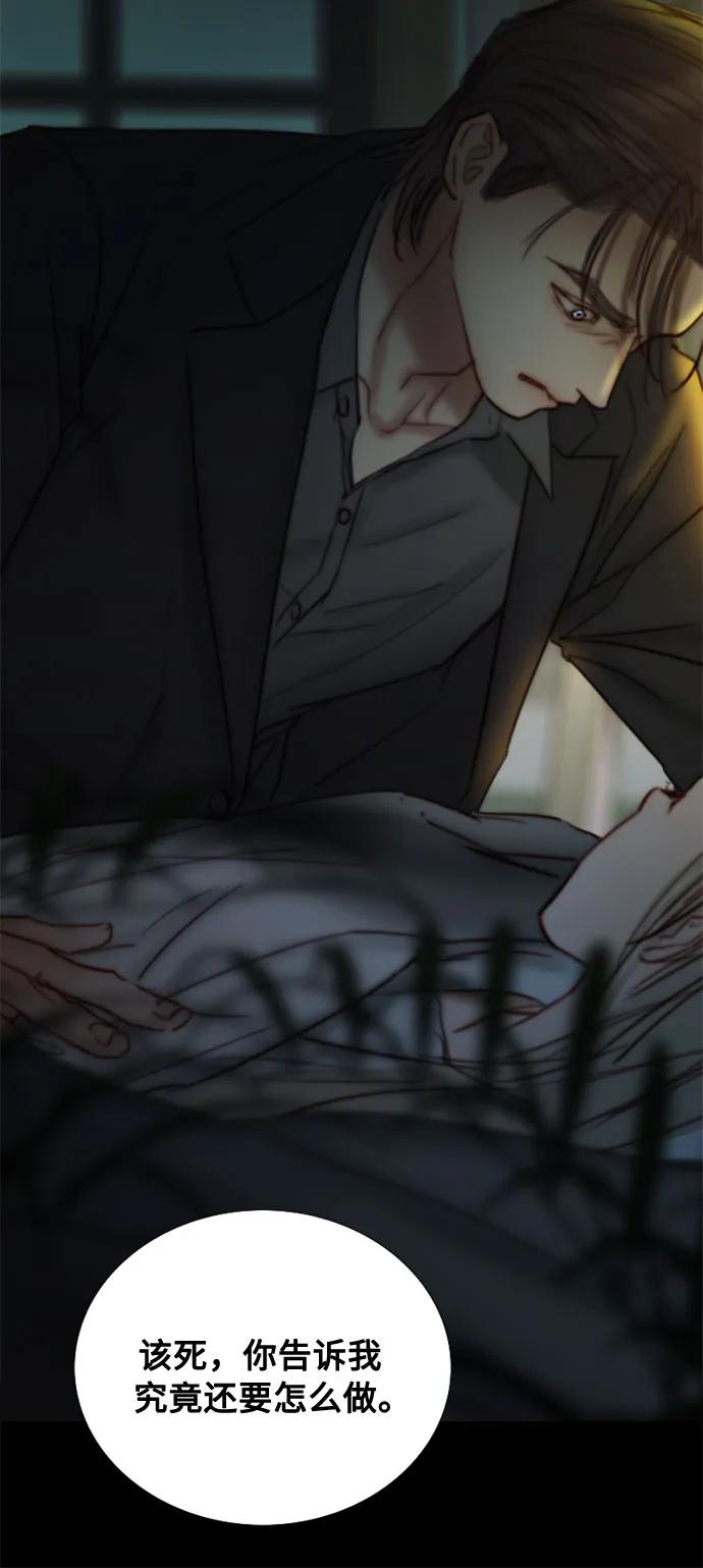 [第124话] 致耀眼的名字 第44页