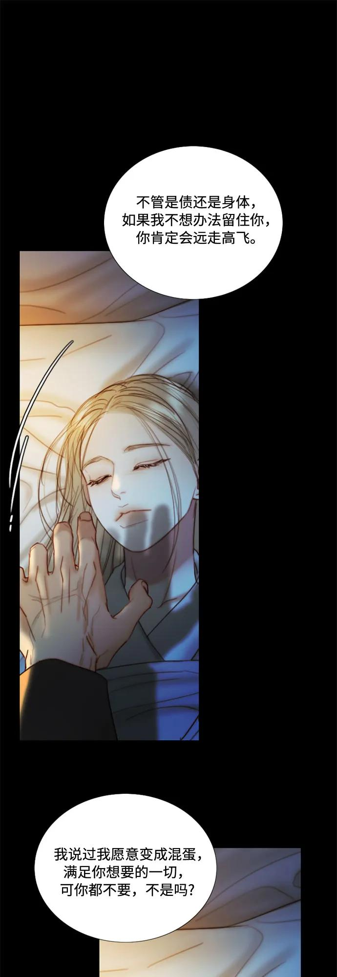 [第124话] 致耀眼的名字 第45页