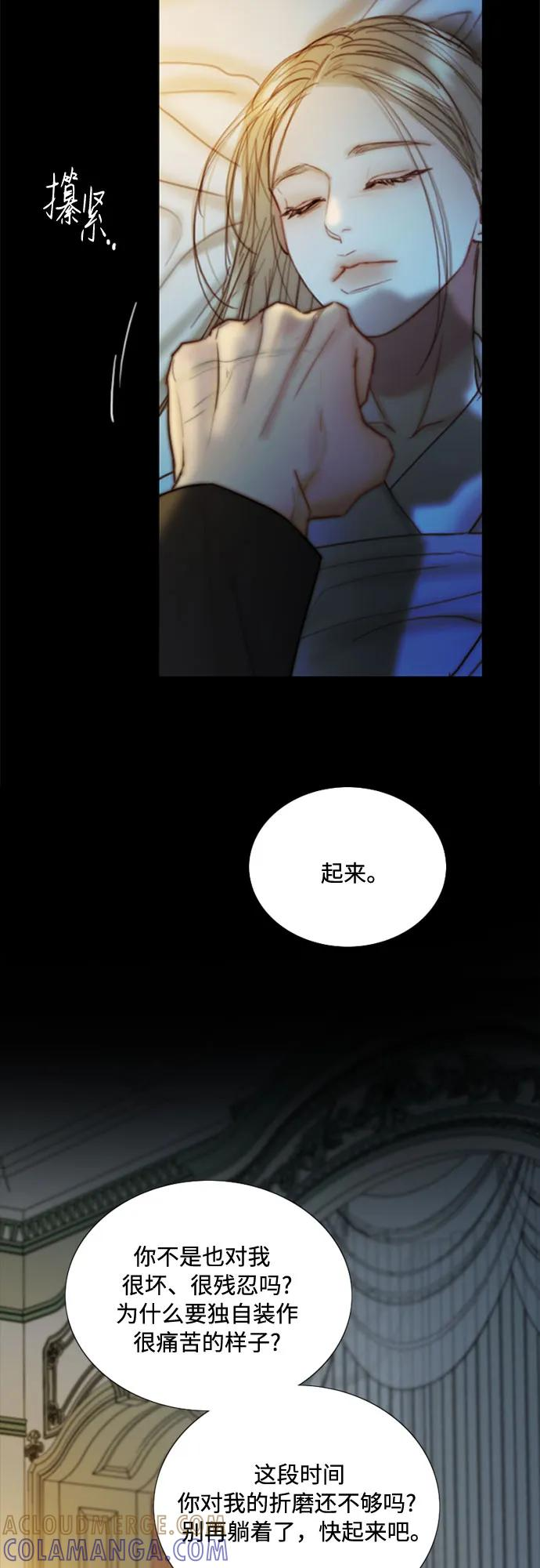 [第124话] 致耀眼的名字 第46页