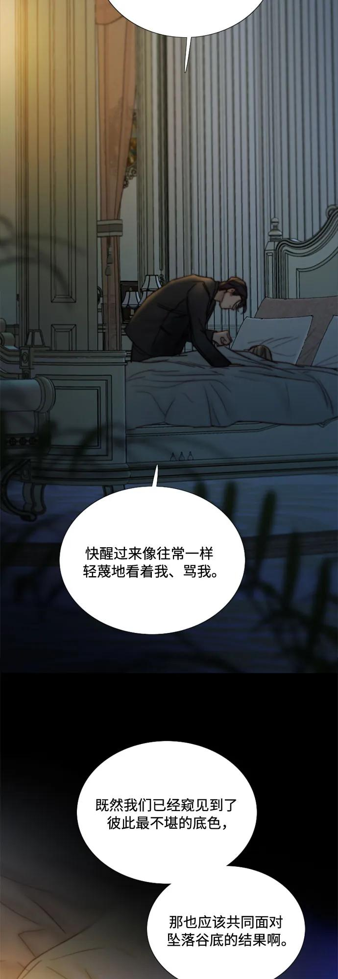 [第124话] 致耀眼的名字 第47页