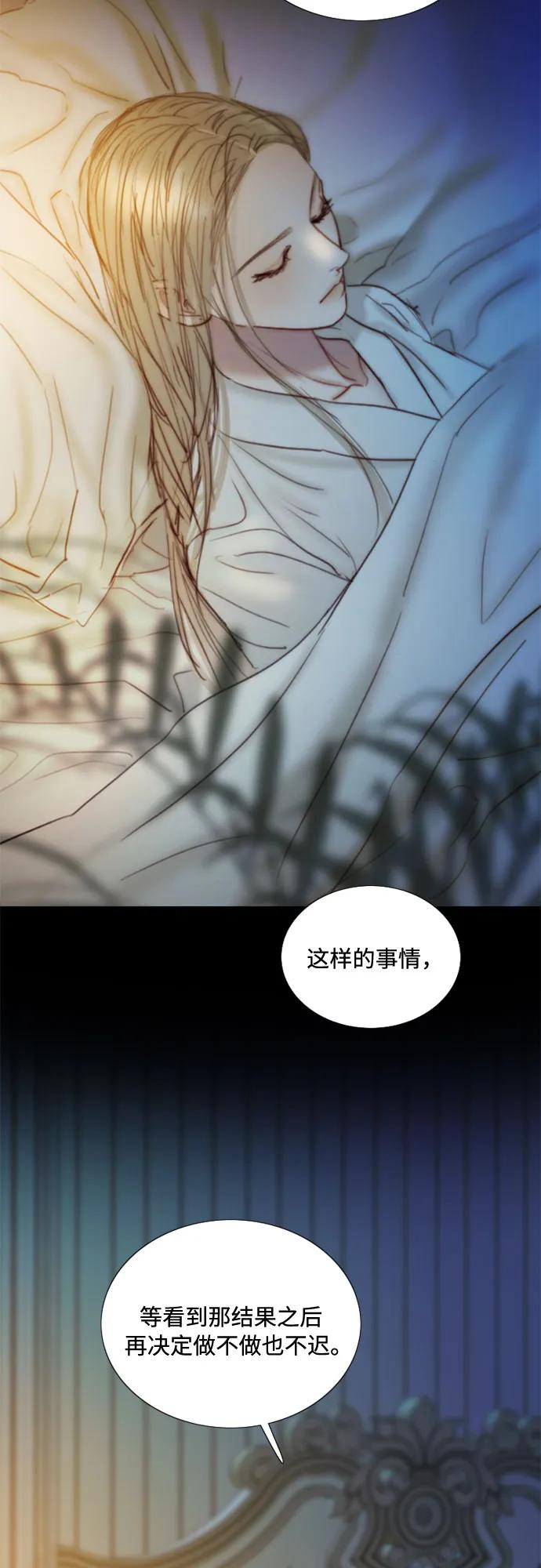 [第124话] 致耀眼的名字 第48页