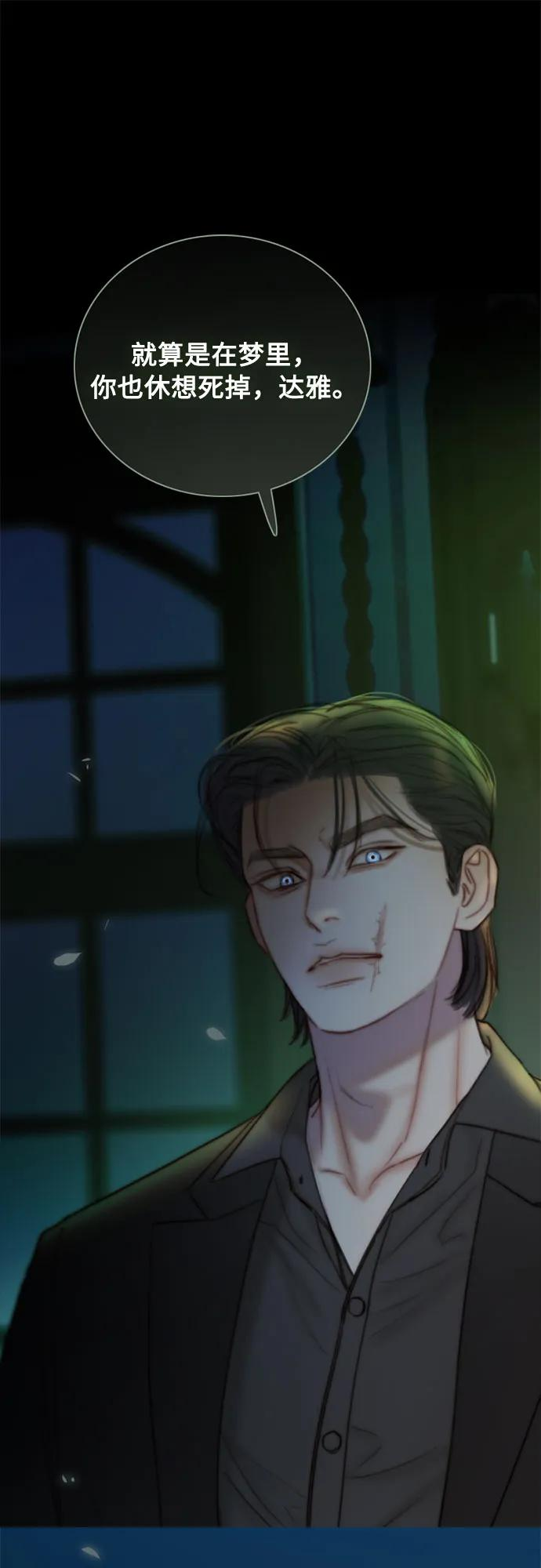 [第124话] 致耀眼的名字 第51页