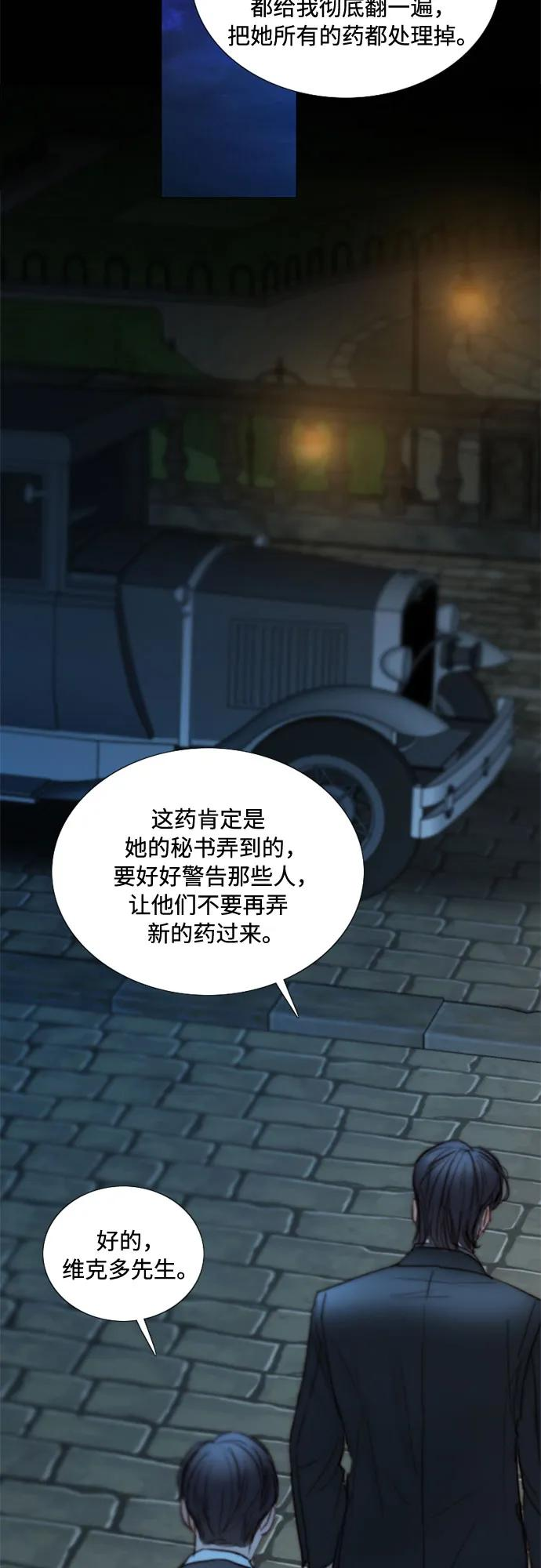 [第124话] 致耀眼的名字 第53页