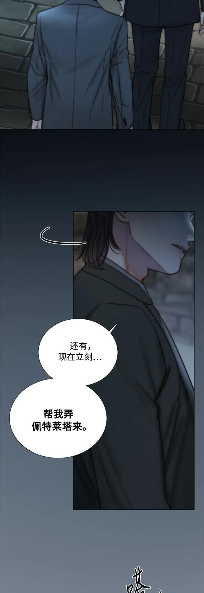 [第124话] 致耀眼的名字 第54页