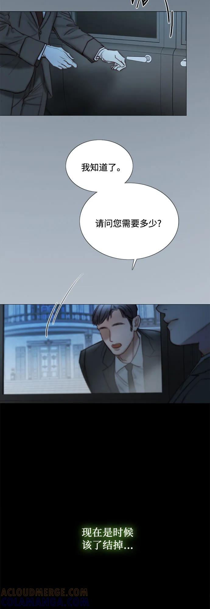 [第124话] 致耀眼的名字 第55页