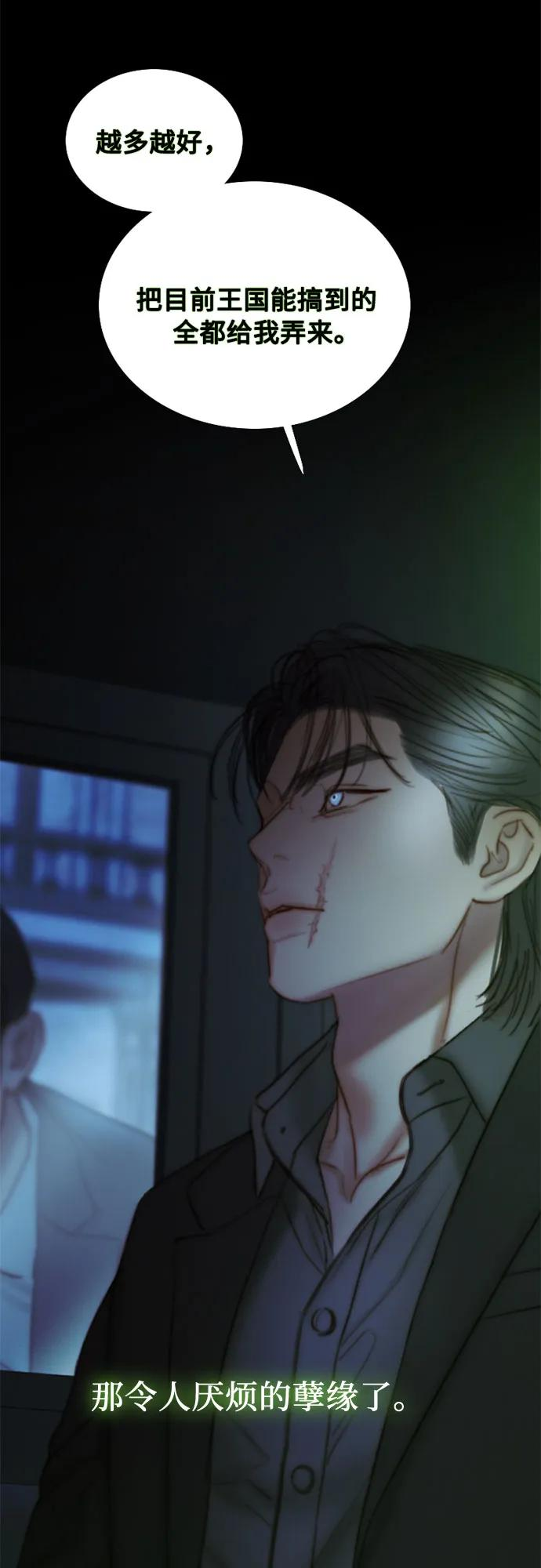 [第124话] 致耀眼的名字 第56页