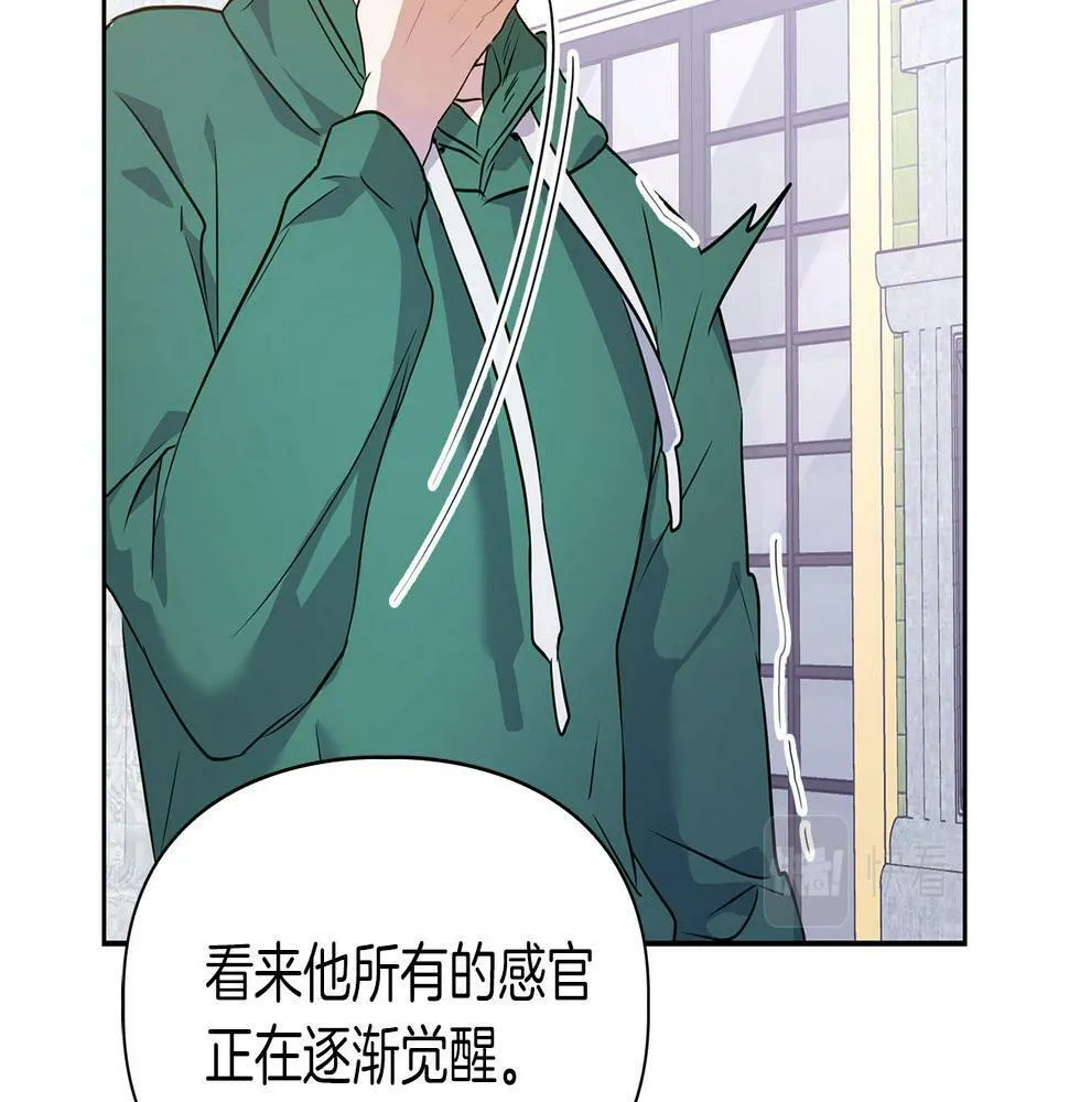 第6话 感官的觉醒 第3页
