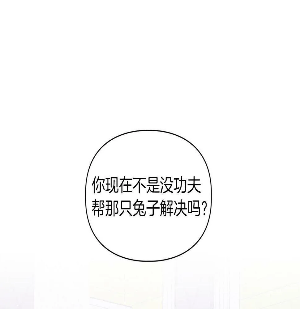 第6话 感官的觉醒 第5页