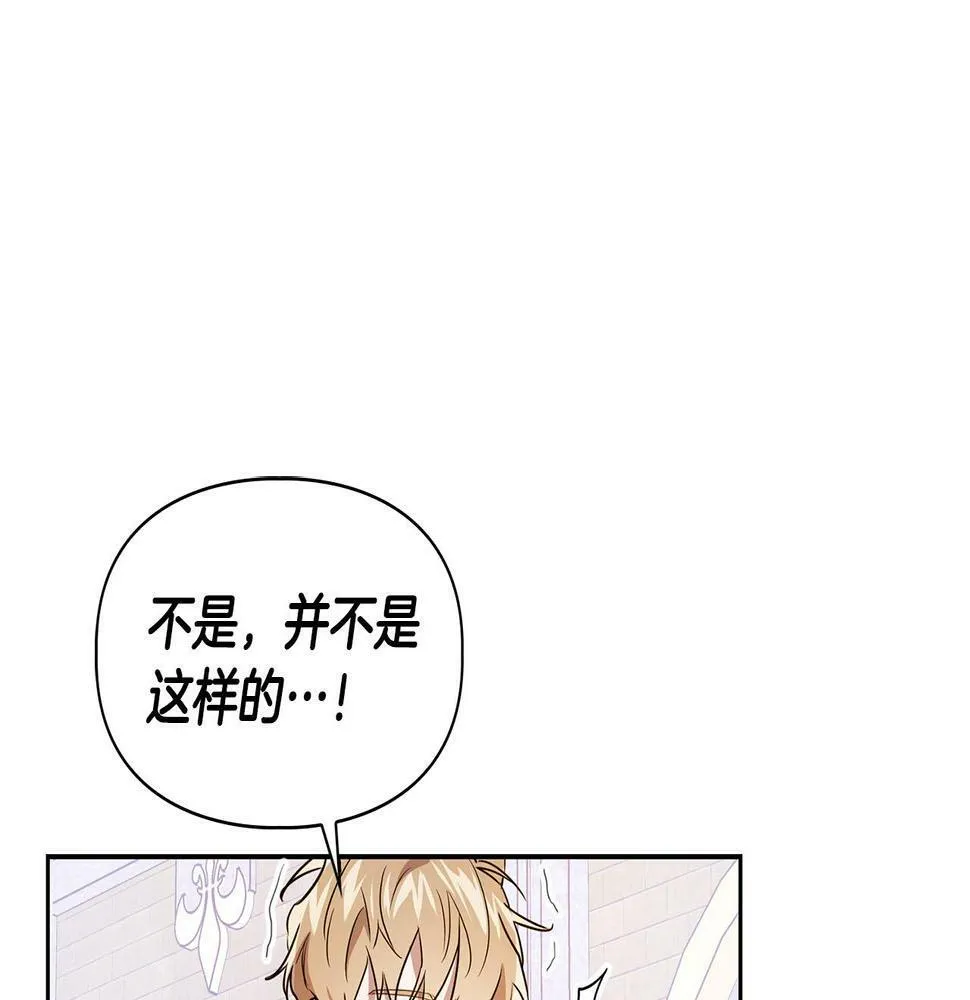 第6话 感官的觉醒 第9页