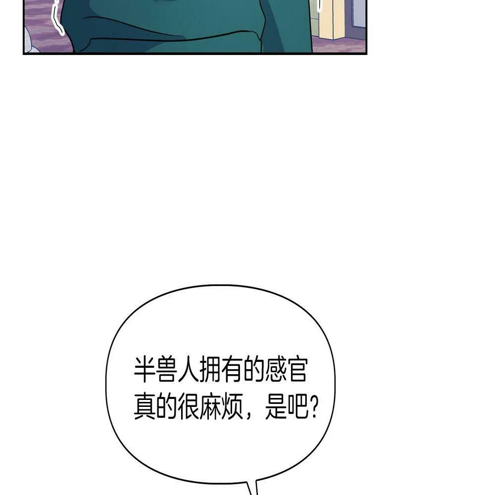 第6话 感官的觉醒 第11页