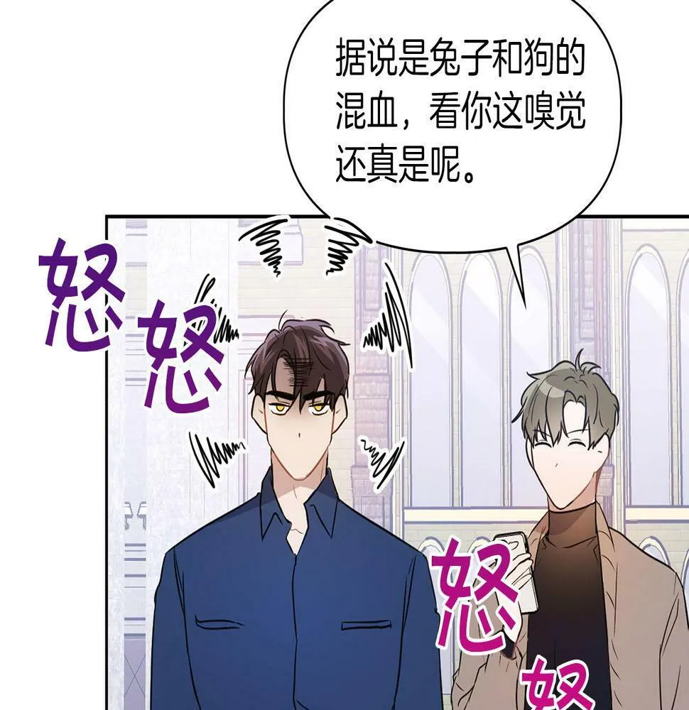 第6话 感官的觉醒 第16页