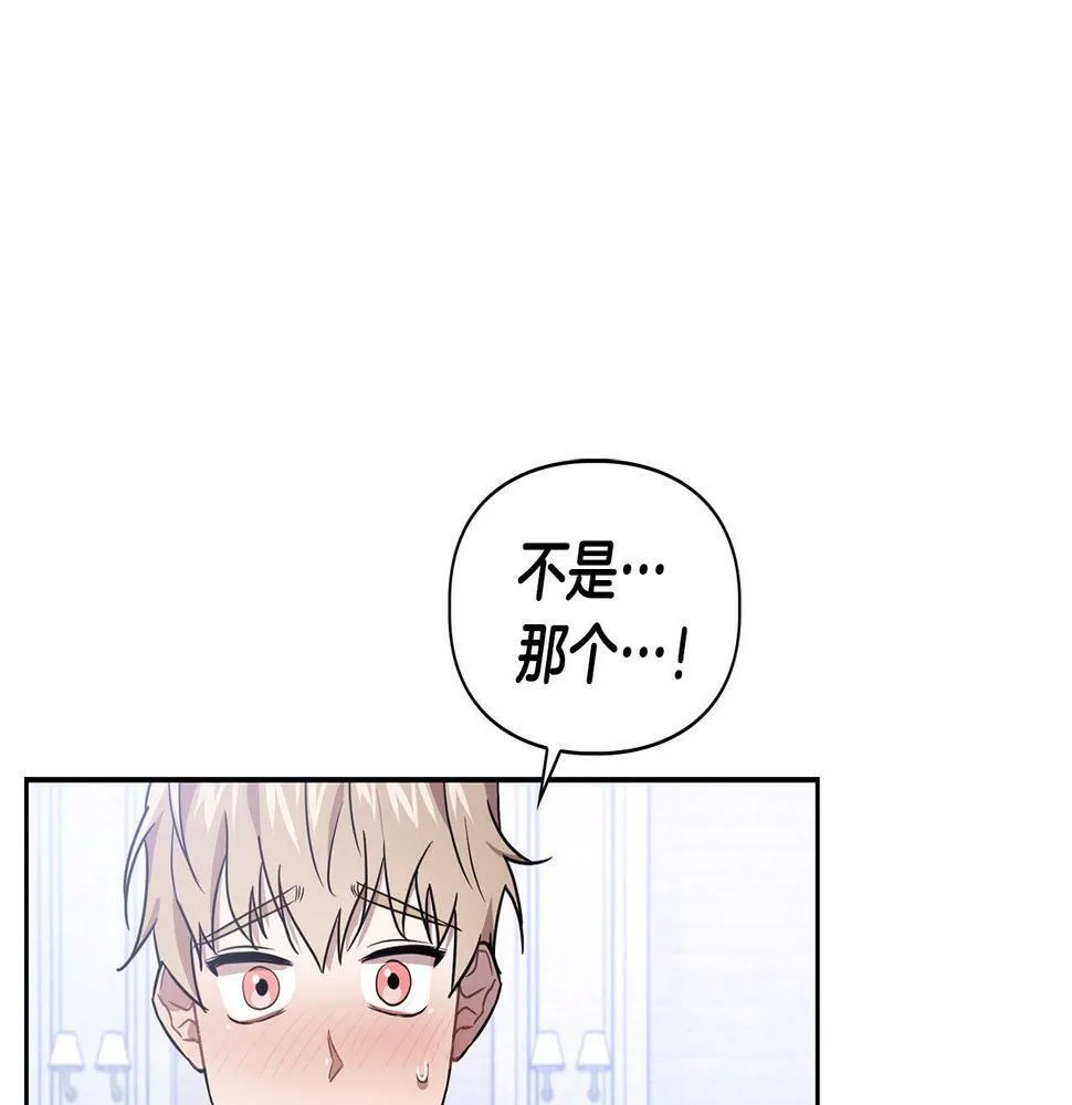 第6话 感官的觉醒 第18页