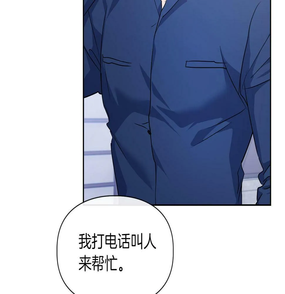 第6话 感官的觉醒 第21页