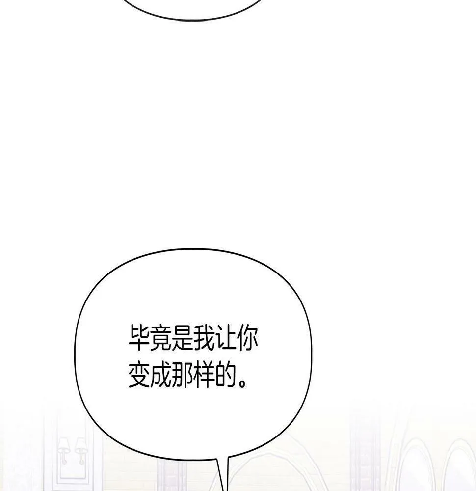 第6话 感官的觉醒 第22页