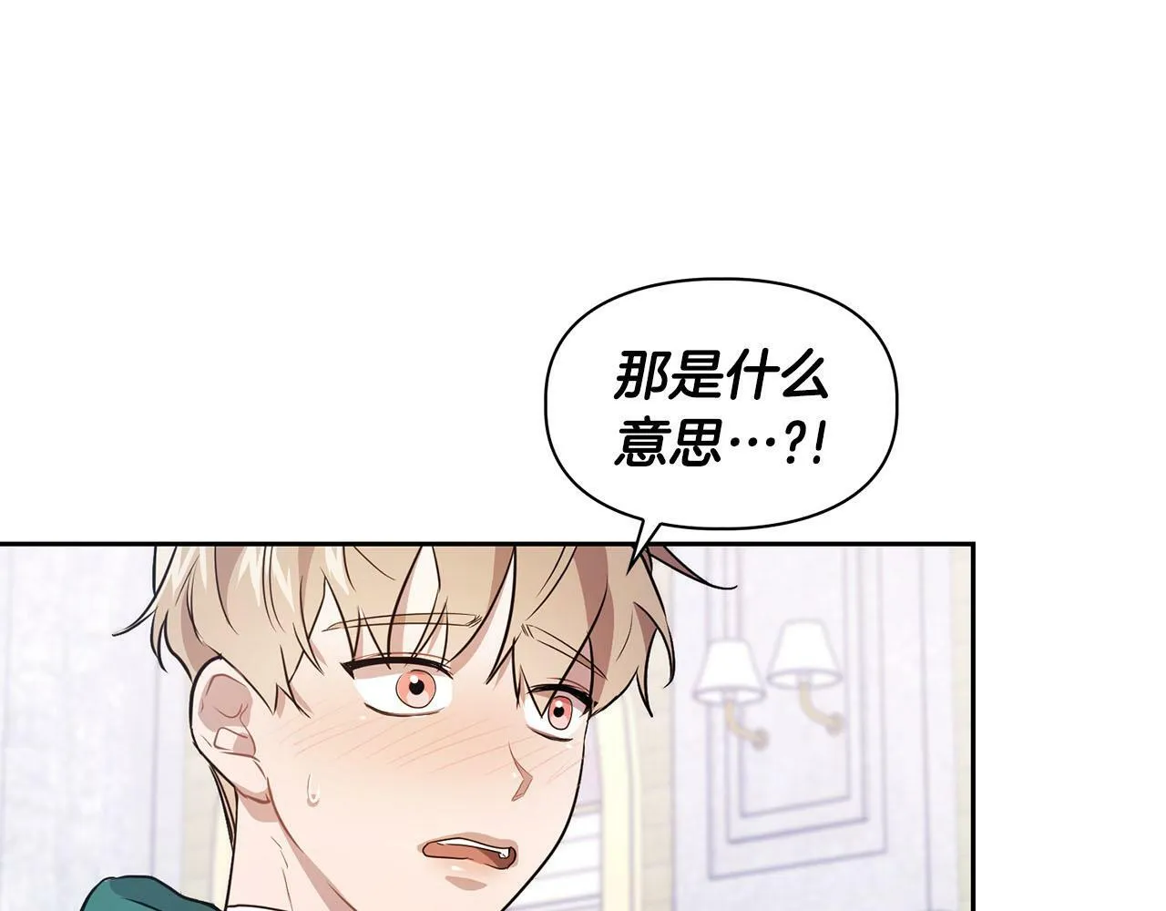 第6话 感官的觉醒 第25页