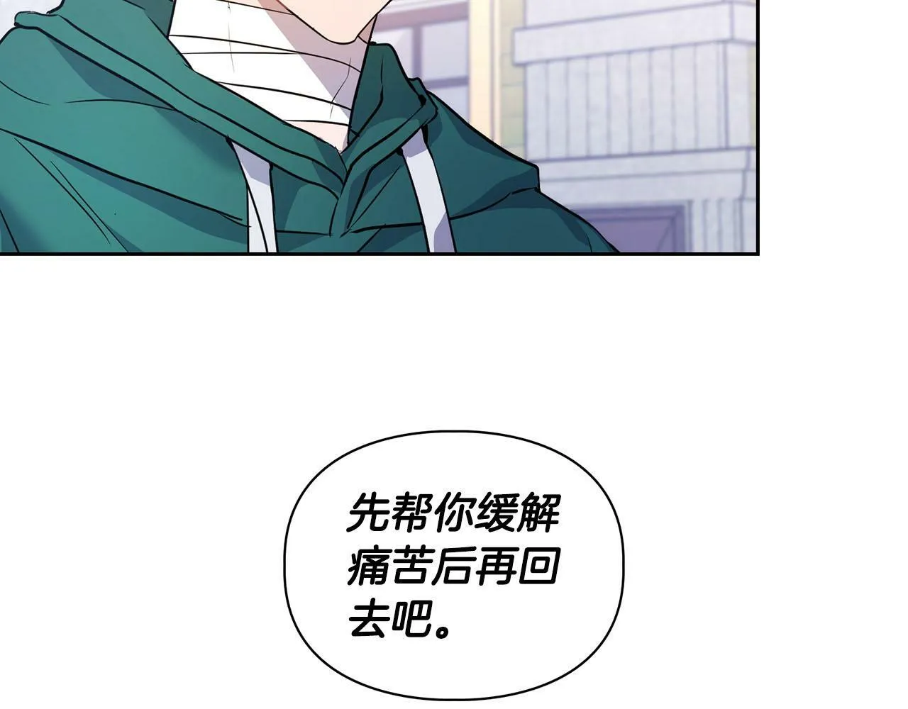 第6话 感官的觉醒 第26页