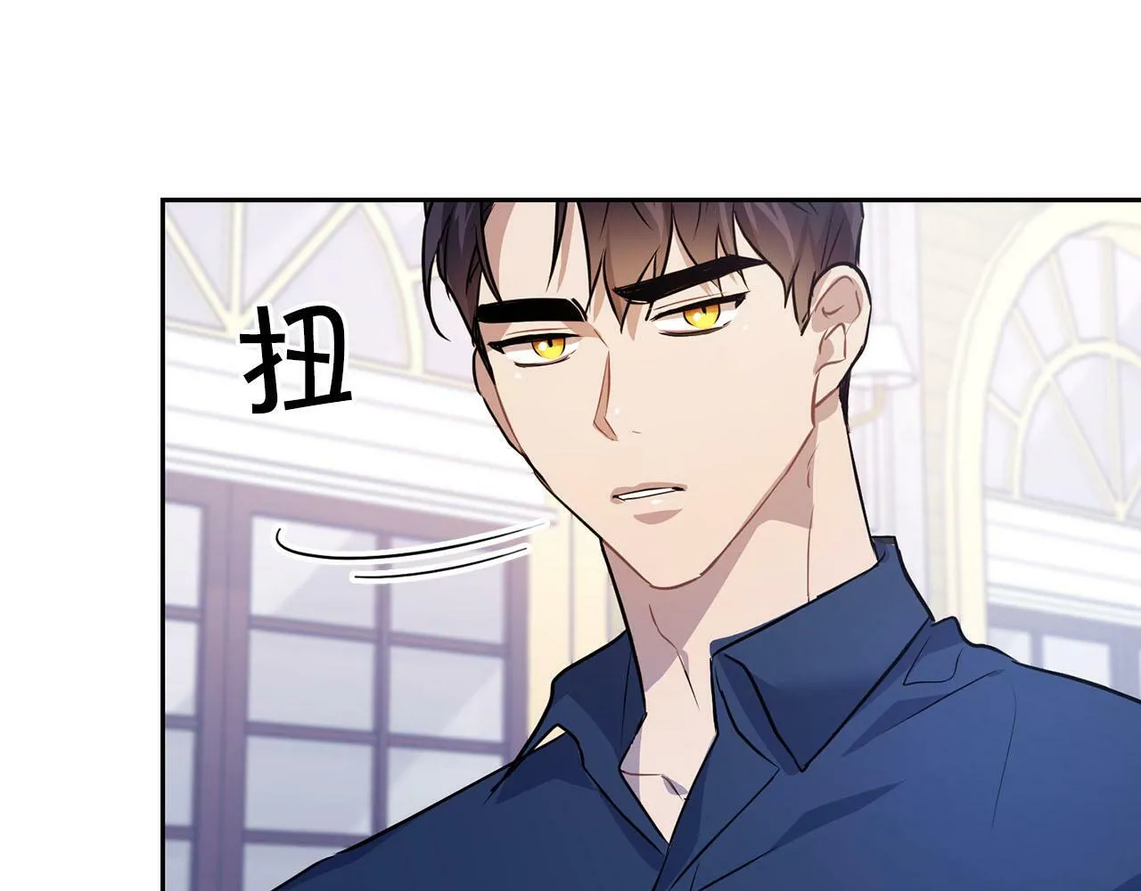 第6话 感官的觉醒 第27页