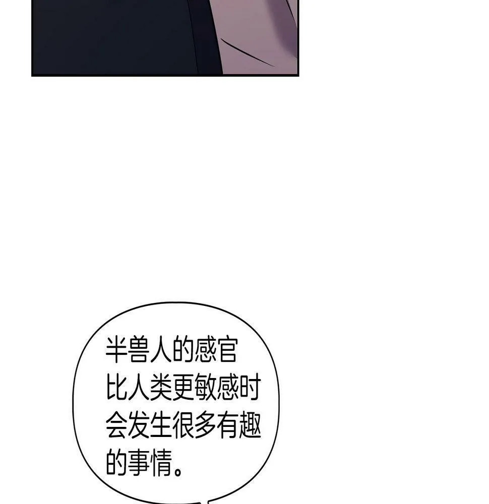 第6话 感官的觉醒 第31页