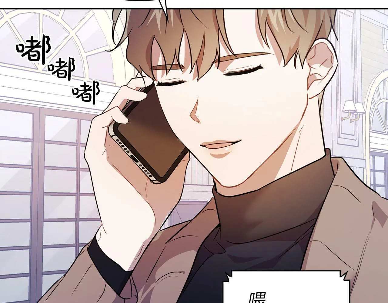 第6话 感官的觉醒 第32页