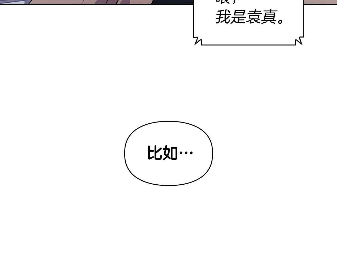 第6话 感官的觉醒 第33页