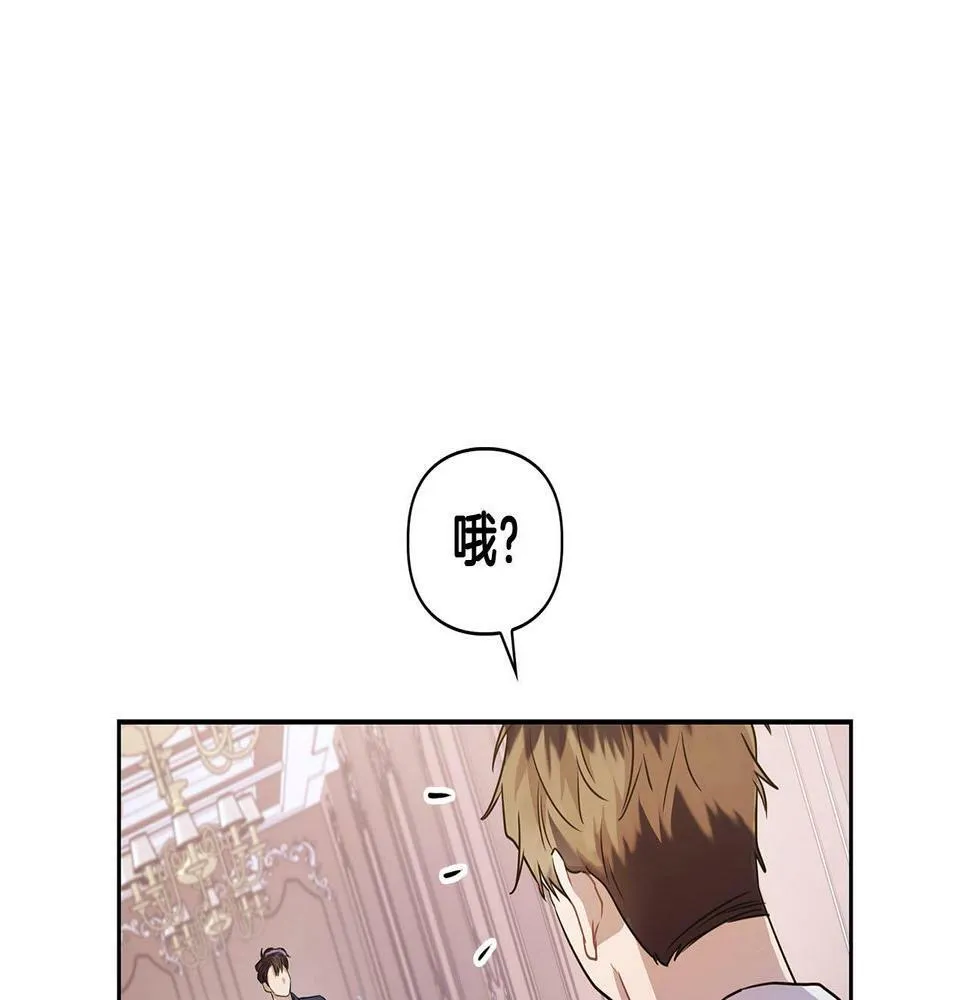 第6话 感官的觉醒 第46页