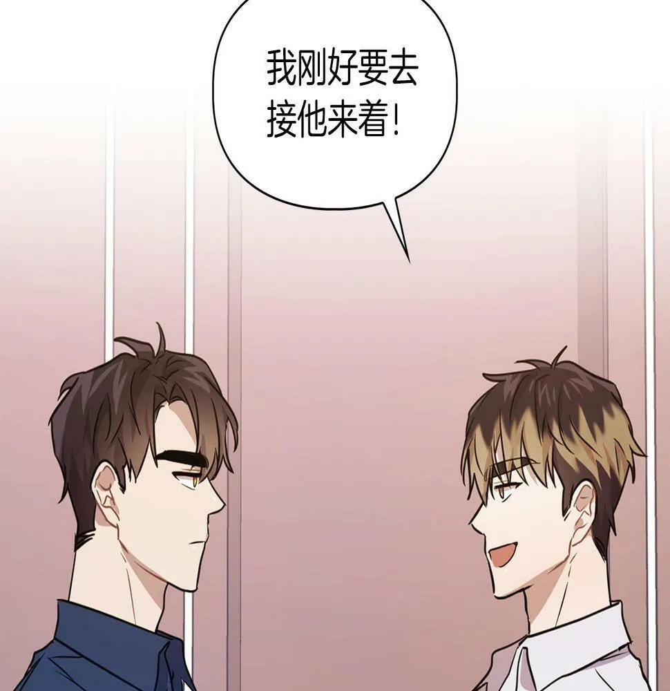 第6话 感官的觉醒 第48页